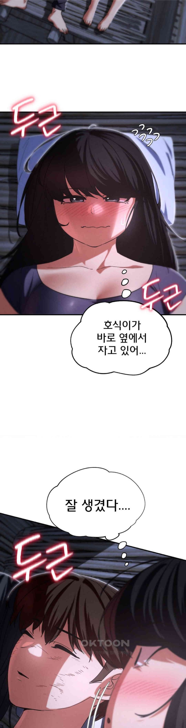 Seniors of Class 5 Raw Chapter 83 Page 24