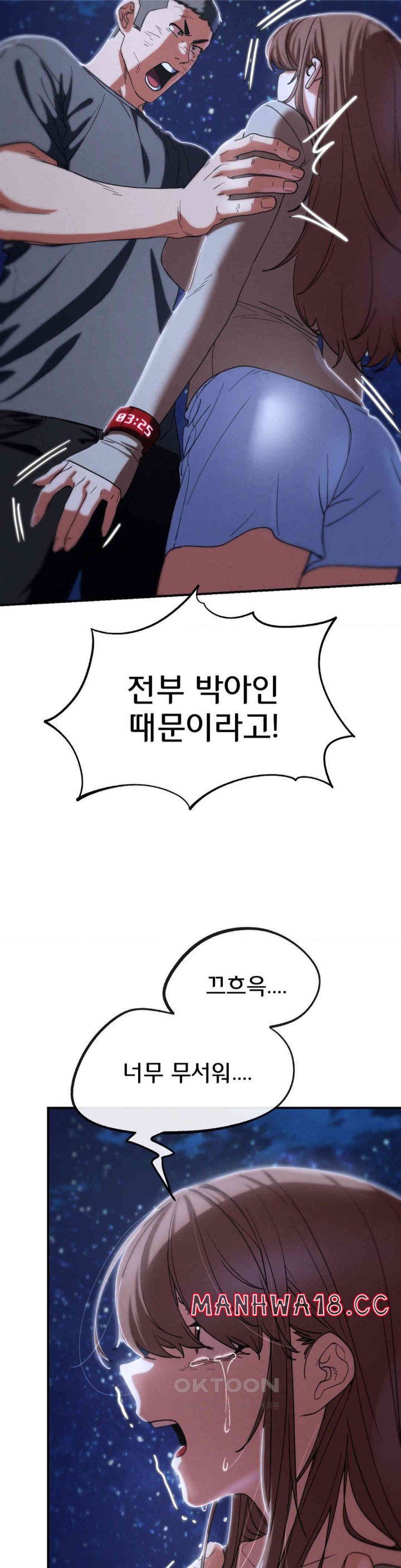 Seniors of Class 5 Raw Chapter 83 Page 46