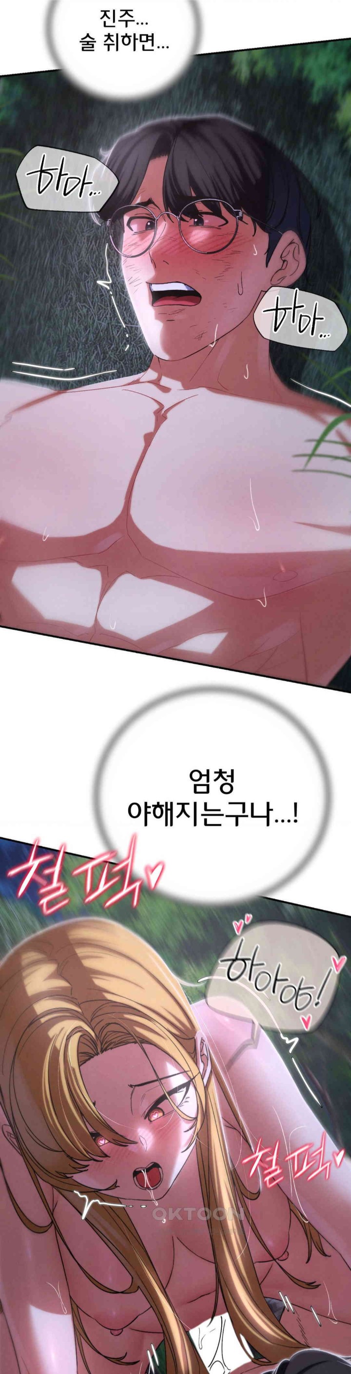 Seniors of Class 5 Raw Chapter 83 Page 7