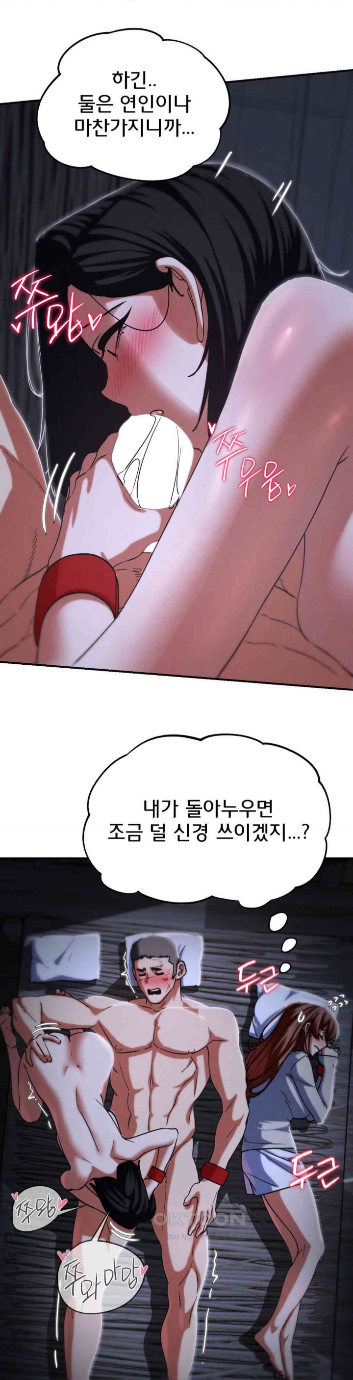 Seniors of Class 5 Raw Chapter 84 Page 27