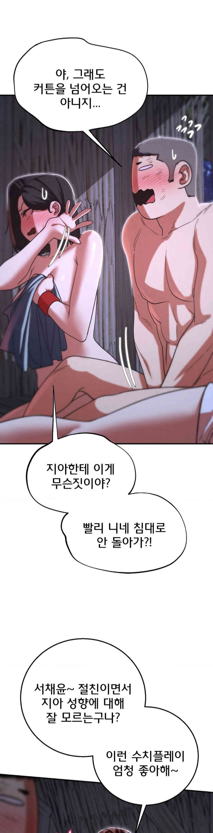 Seniors of Class 5 Raw Chapter 84 Page 31