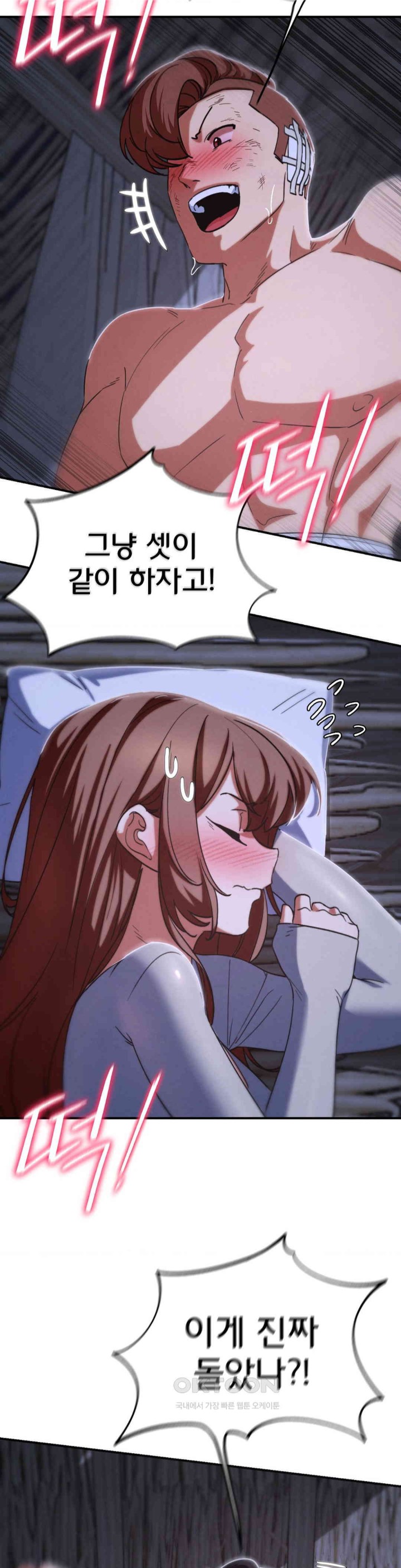 Seniors of Class 5 Raw Chapter 84 Page 37