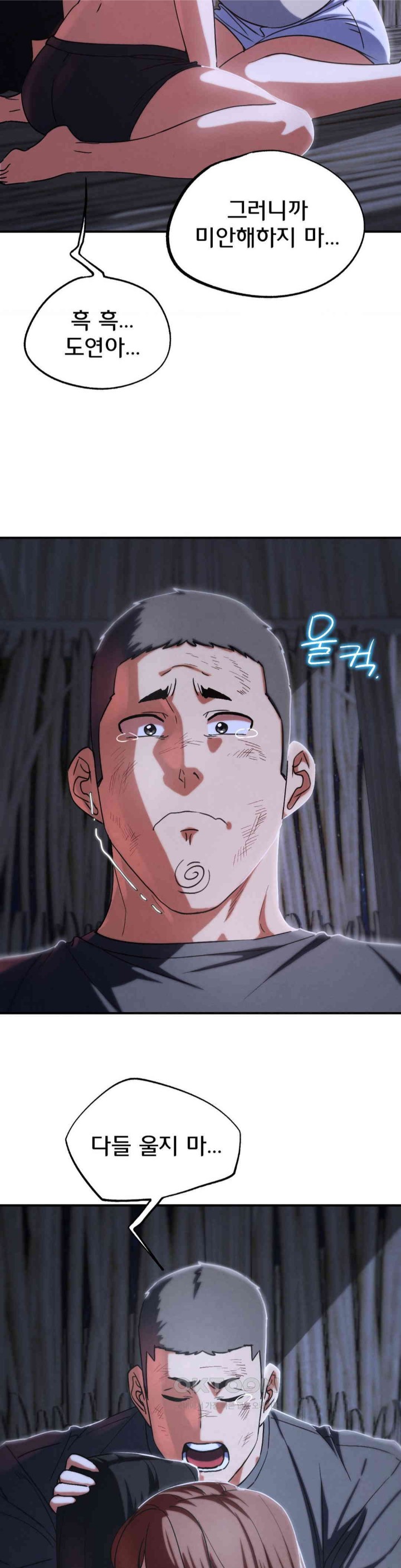 Seniors of Class 5 Raw Chapter 84 Page 45