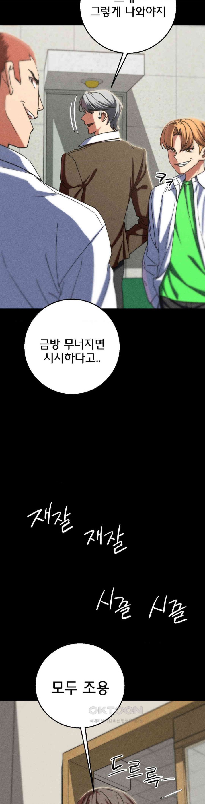 Seniors of Class 5 Raw Chapter 85 Page 51