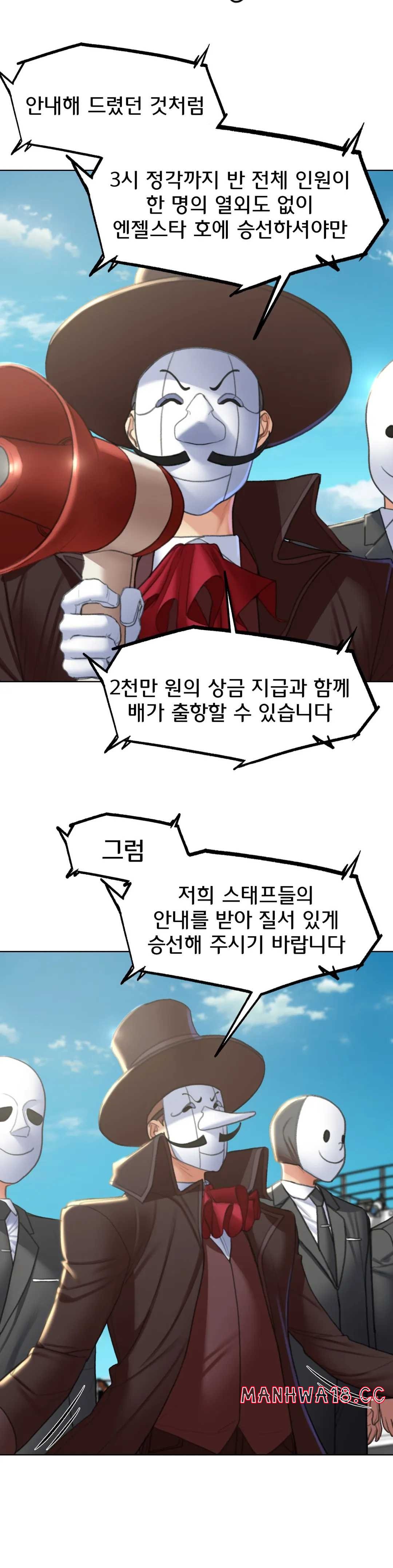 Seniors of Class 5 Raw Chapter 9 Page 12