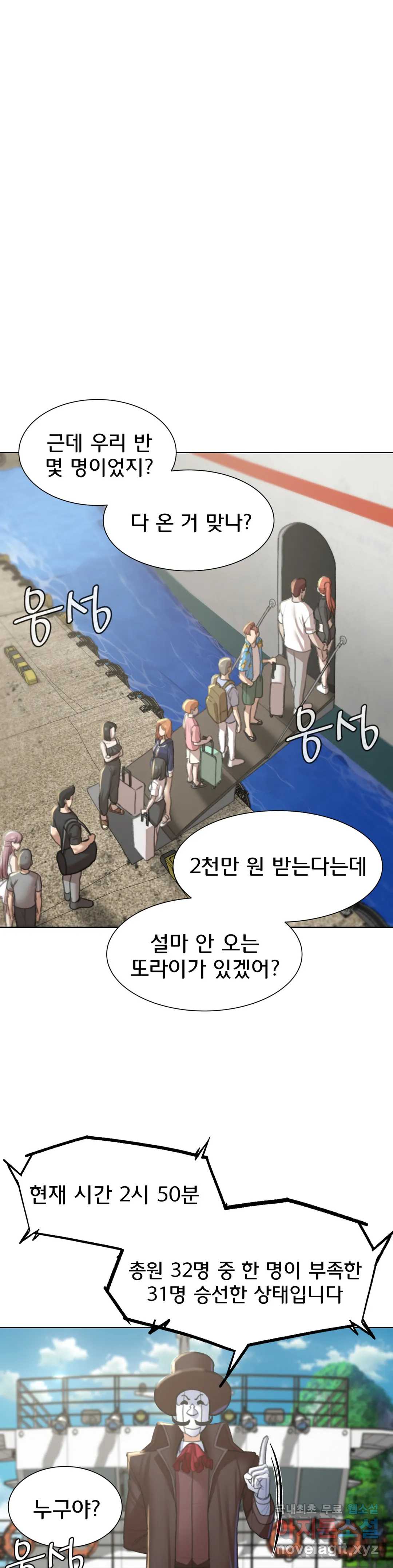 Seniors of Class 5 Raw Chapter 9 Page 13