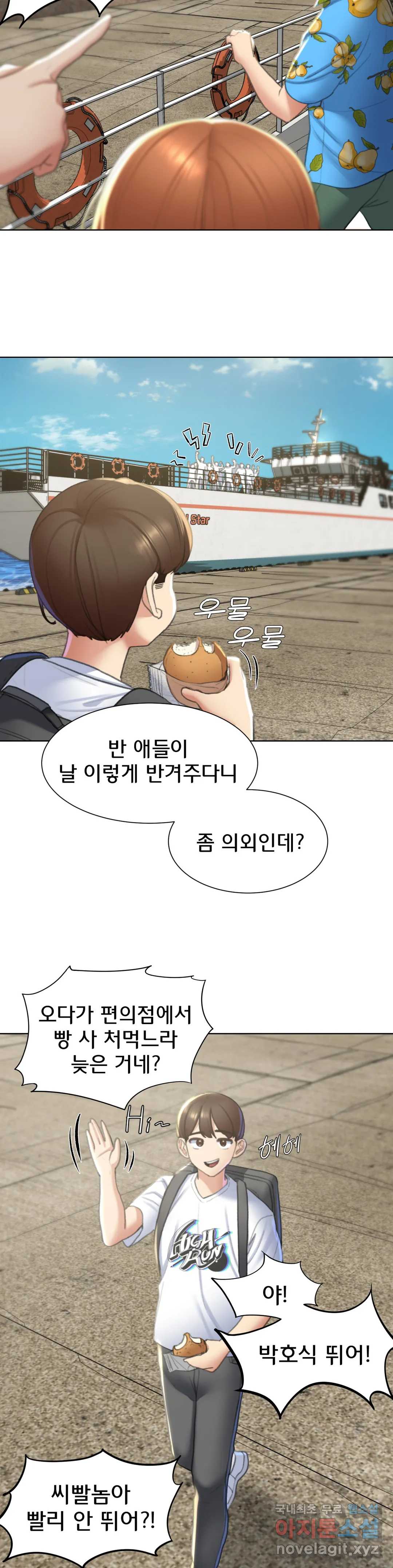 Seniors of Class 5 Raw Chapter 9 Page 16