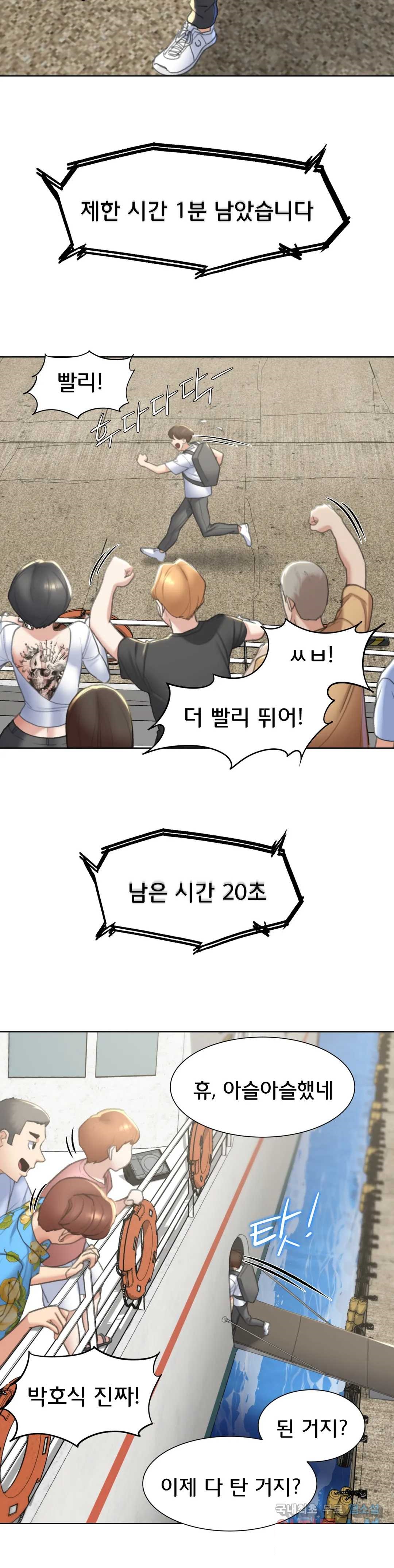 Seniors of Class 5 Raw Chapter 9 Page 17