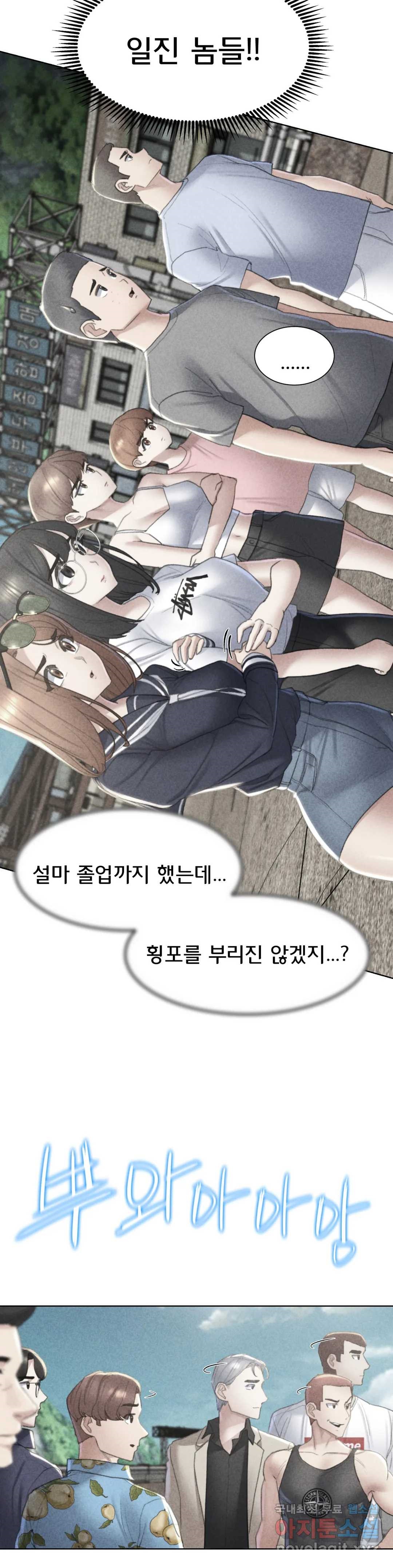 Seniors of Class 5 Raw Chapter 9 Page 2