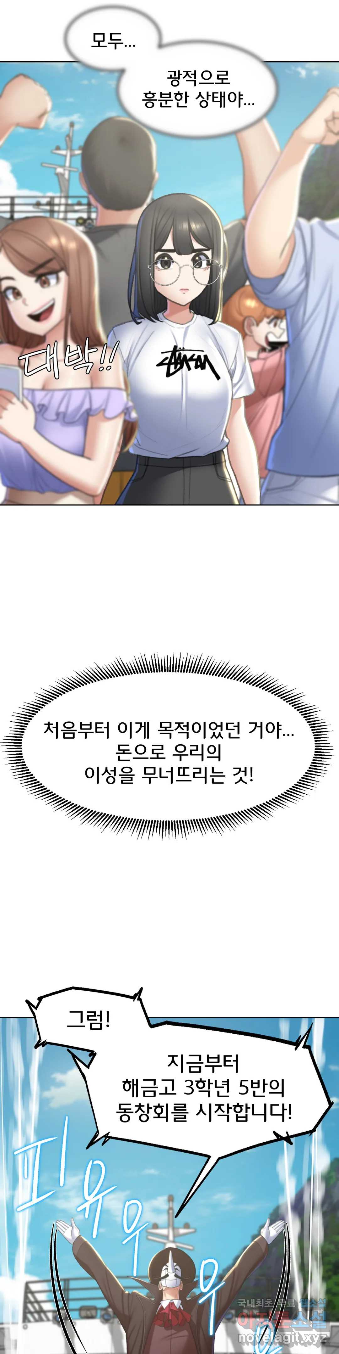 Seniors of Class 5 Raw Chapter 9 Page 20