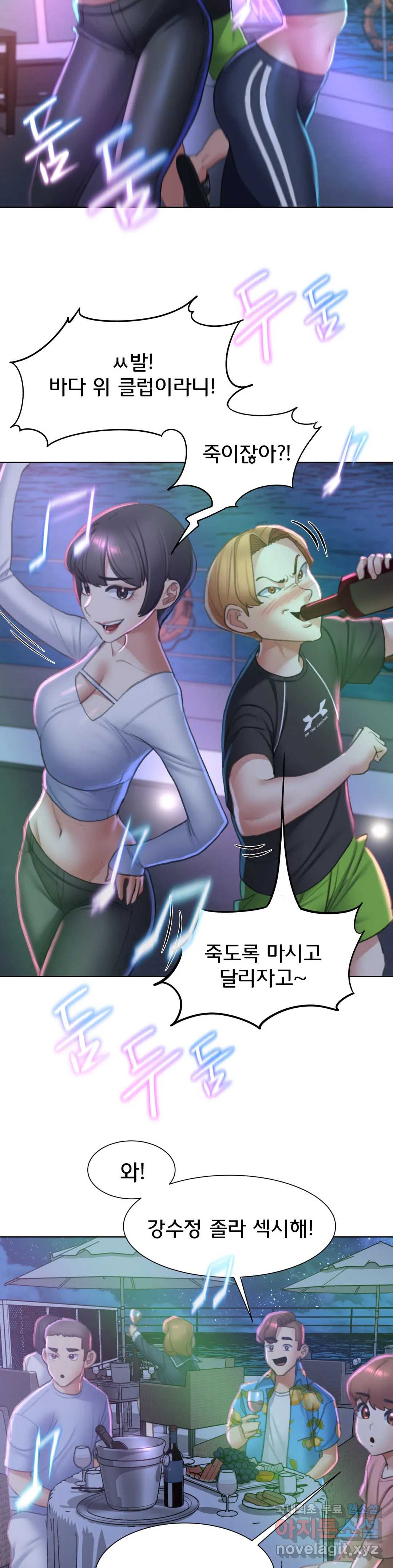 Seniors of Class 5 Raw Chapter 9 Page 23