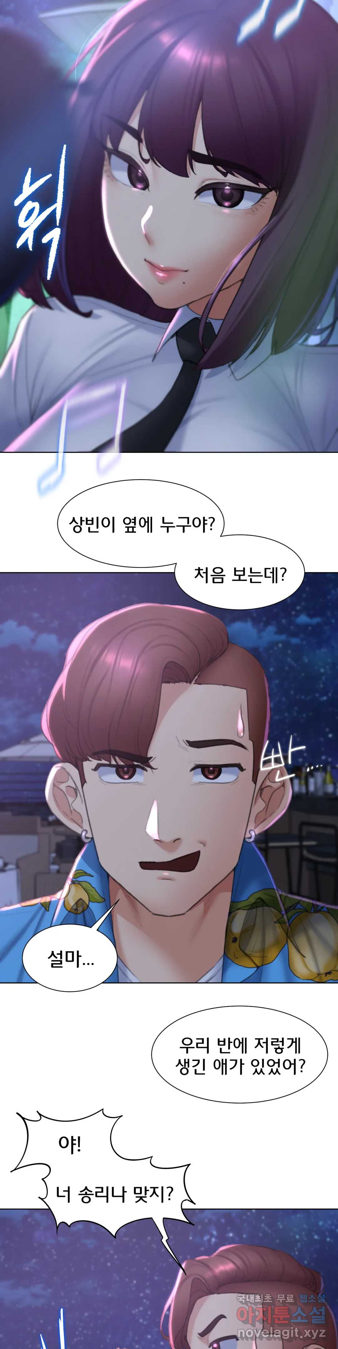 Seniors of Class 5 Raw Chapter 9 Page 25