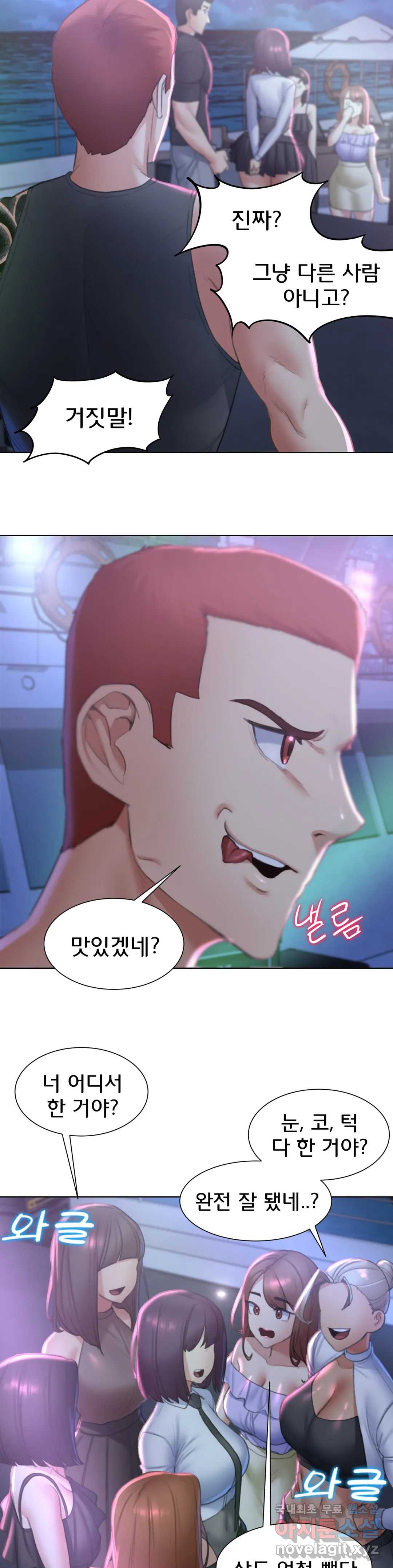 Seniors of Class 5 Raw Chapter 9 Page 27