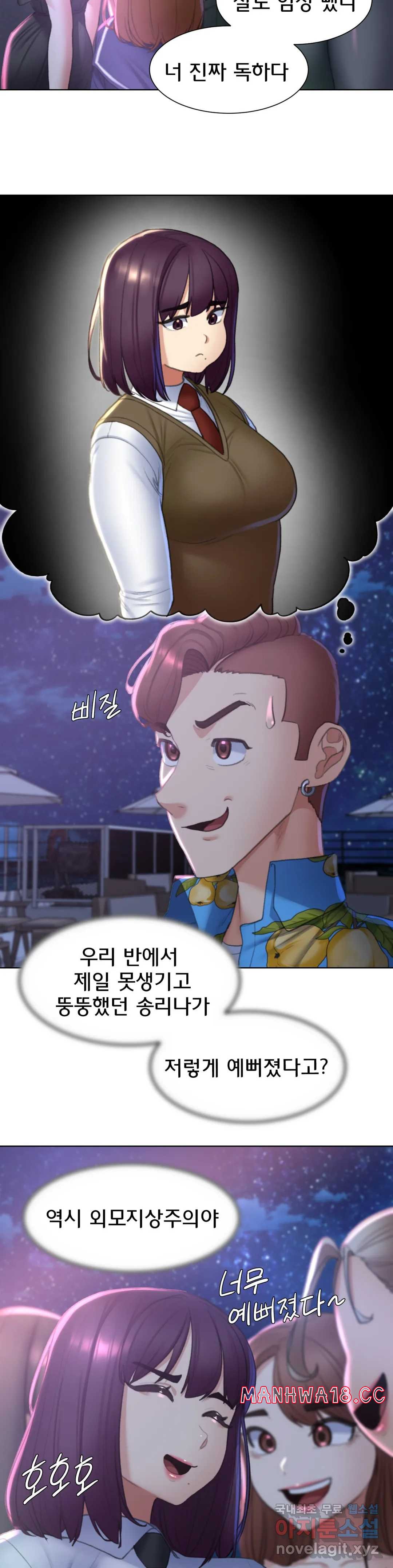 Seniors of Class 5 Raw Chapter 9 Page 28