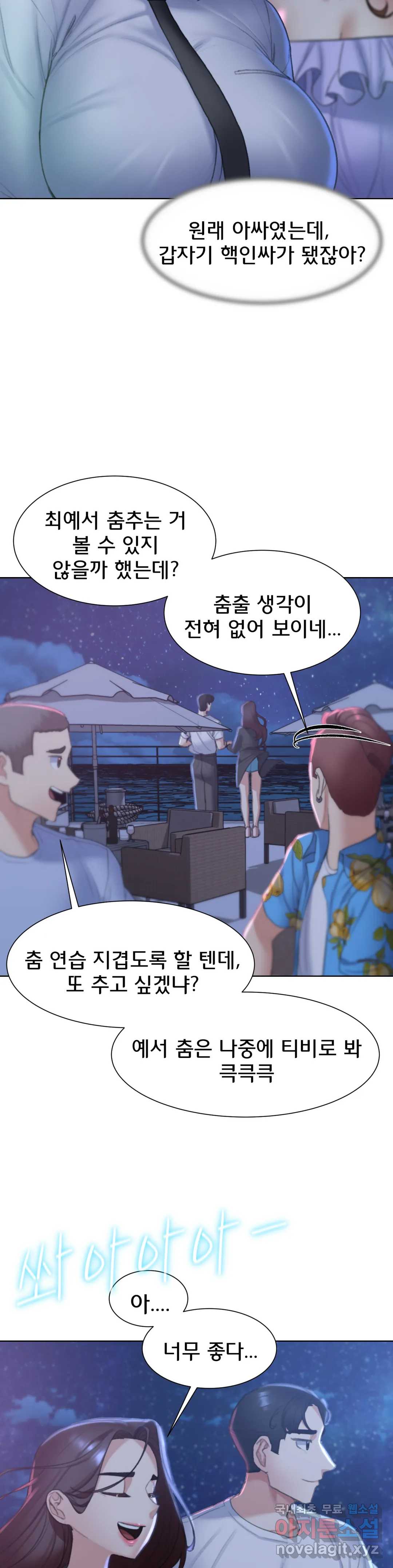 Seniors of Class 5 Raw Chapter 9 Page 29