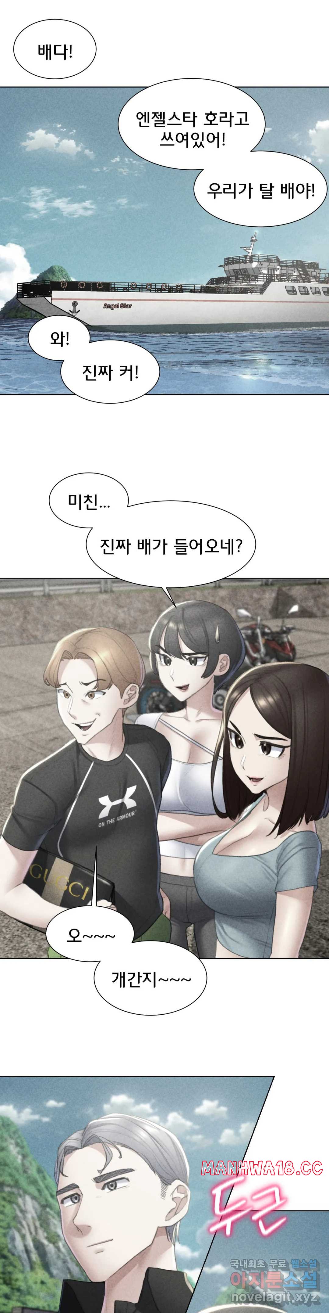 Seniors of Class 5 Raw Chapter 9 Page 3
