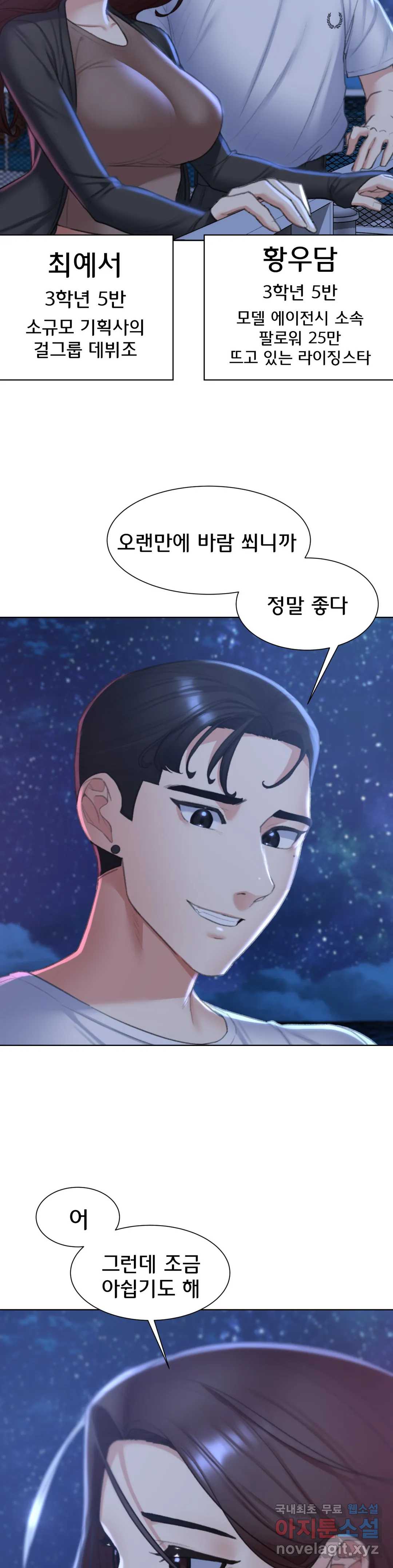 Seniors of Class 5 Raw Chapter 9 Page 30