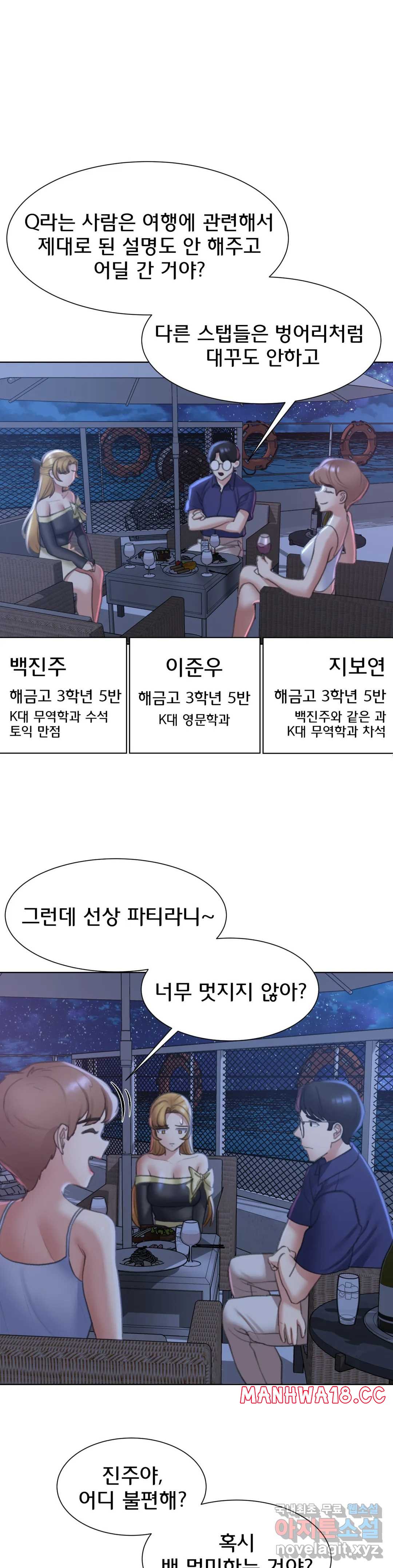 Seniors of Class 5 Raw Chapter 9 Page 38