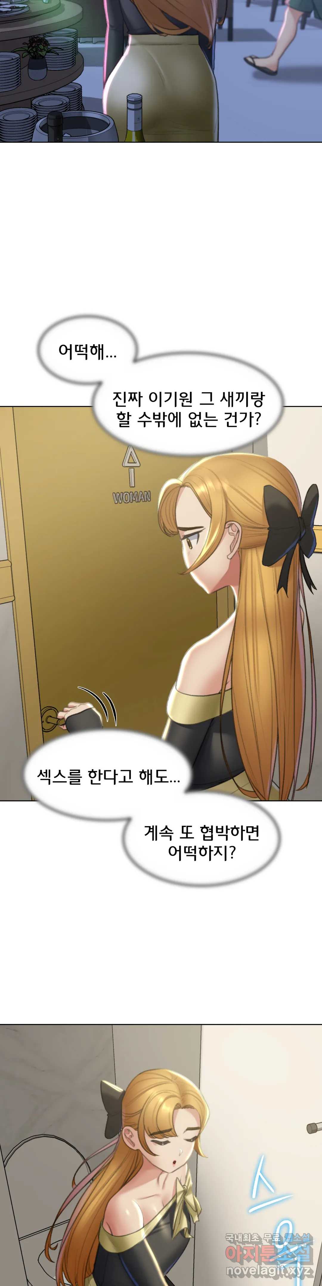 Seniors of Class 5 Raw Chapter 9 Page 41