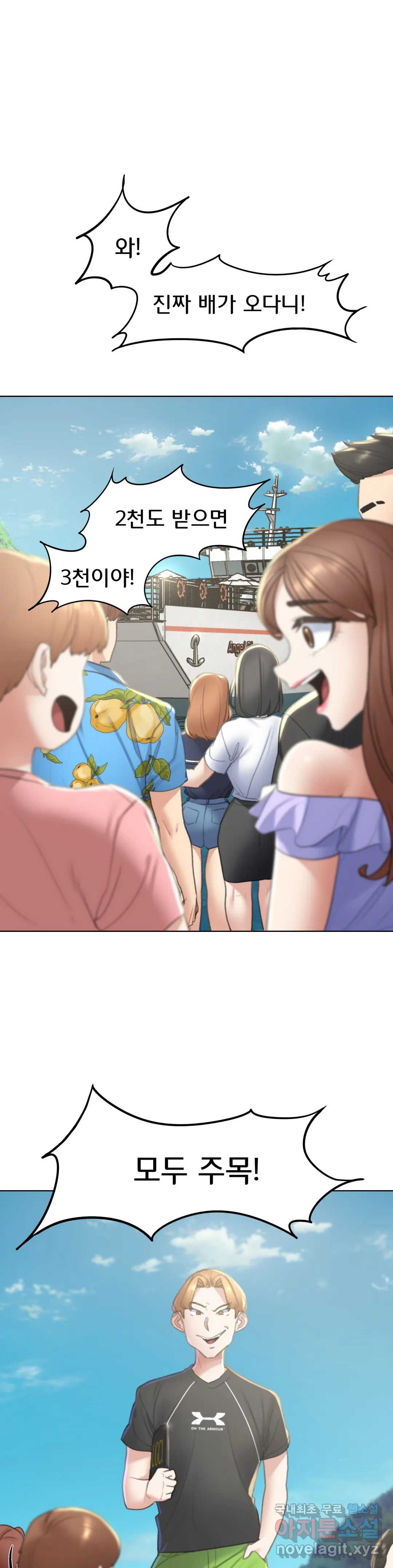 Seniors of Class 5 Raw Chapter 9 Page 5