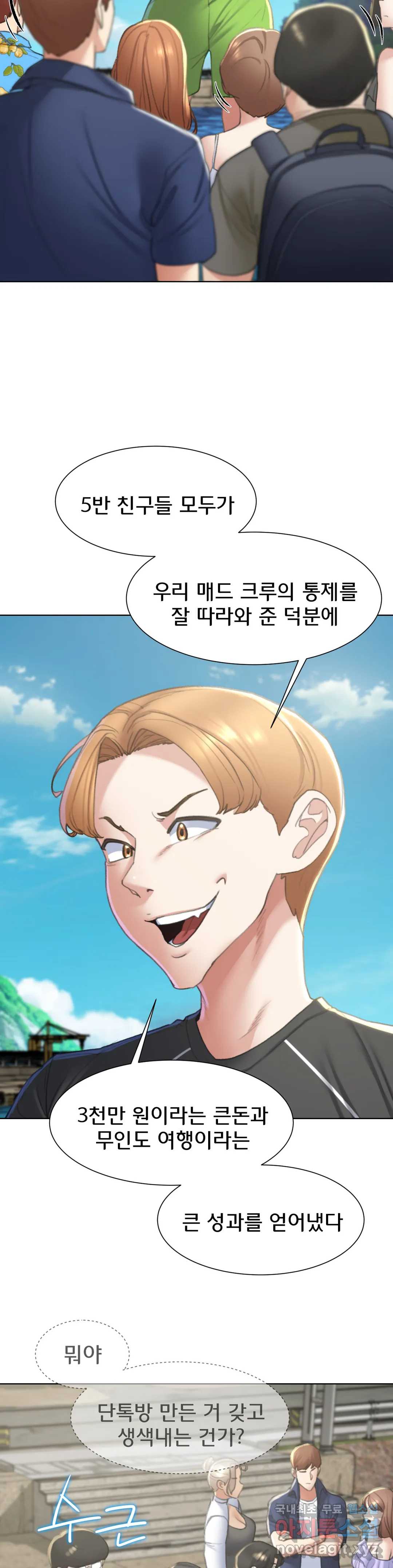 Seniors of Class 5 Raw Chapter 9 Page 6