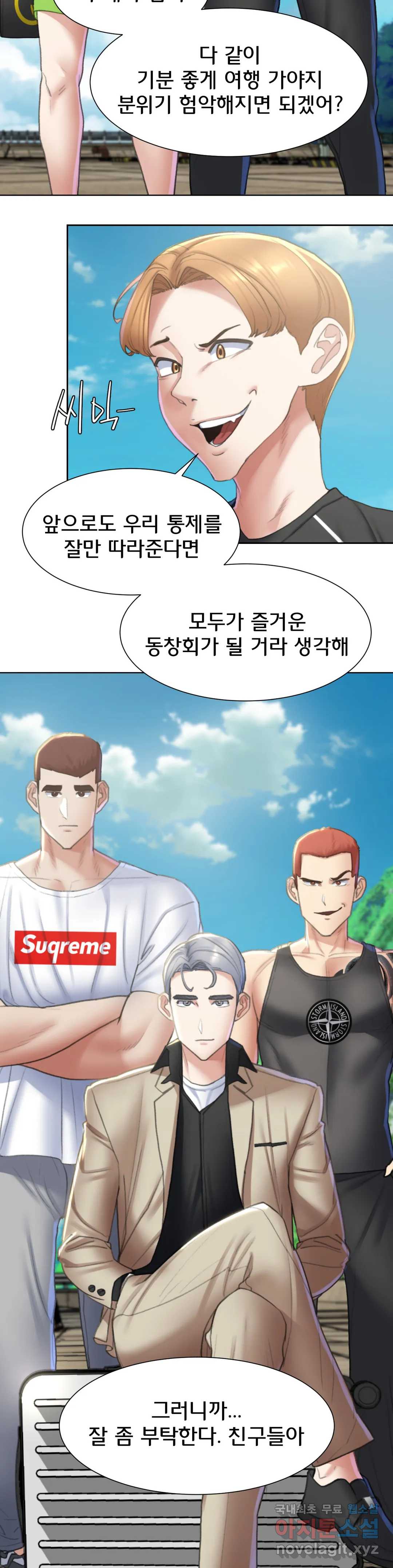 Seniors of Class 5 Raw Chapter 9 Page 9
