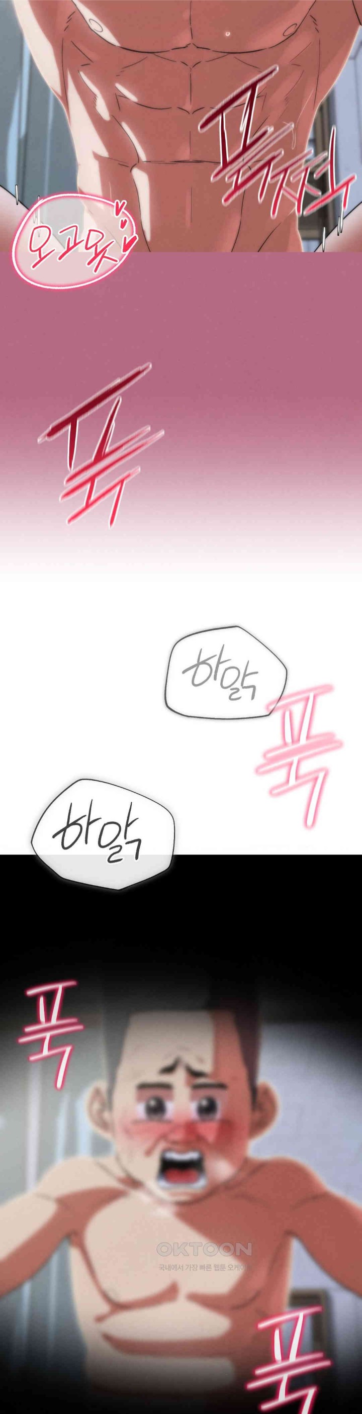 Seniors of Class 5 Raw Chapter 87 Page 16