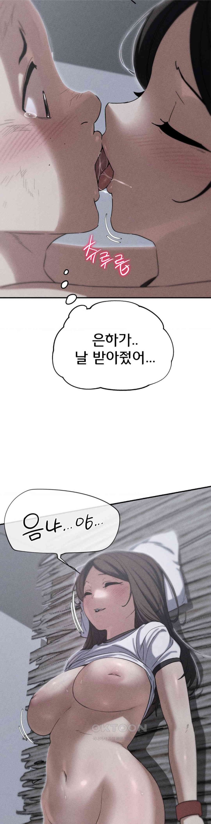 Seniors of Class 5 Raw Chapter 87 Page 4