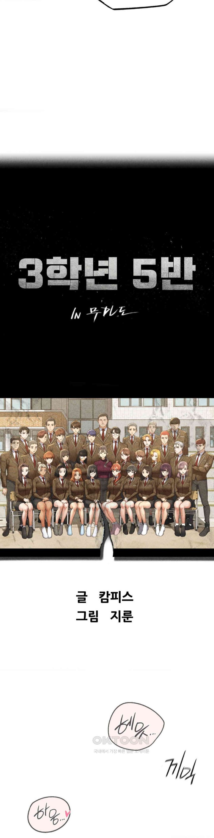 Seniors of Class 5 Raw Chapter 87 Page 7