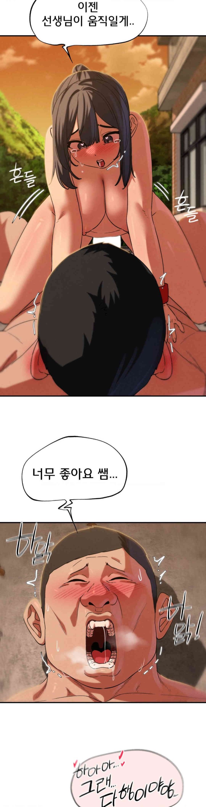 Seniors of Class 5 Raw Chapter 89 Page 23