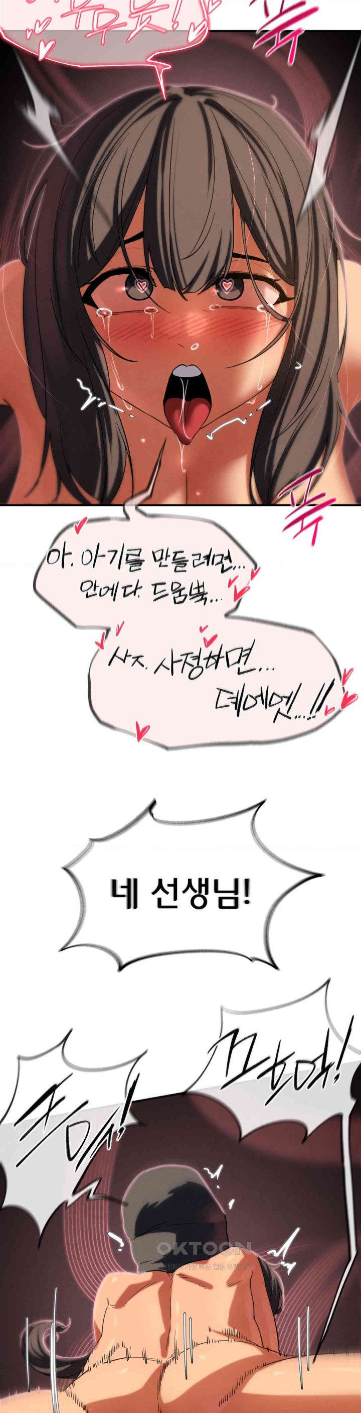 Seniors of Class 5 Raw Chapter 89 Page 32