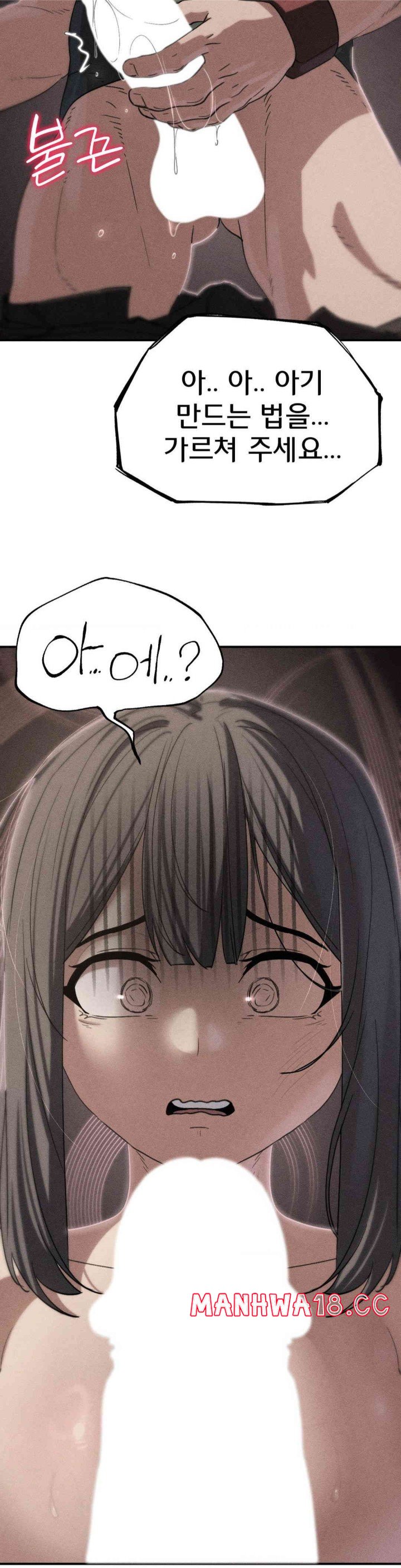 Seniors of Class 5 Raw Chapter 89 Page 4