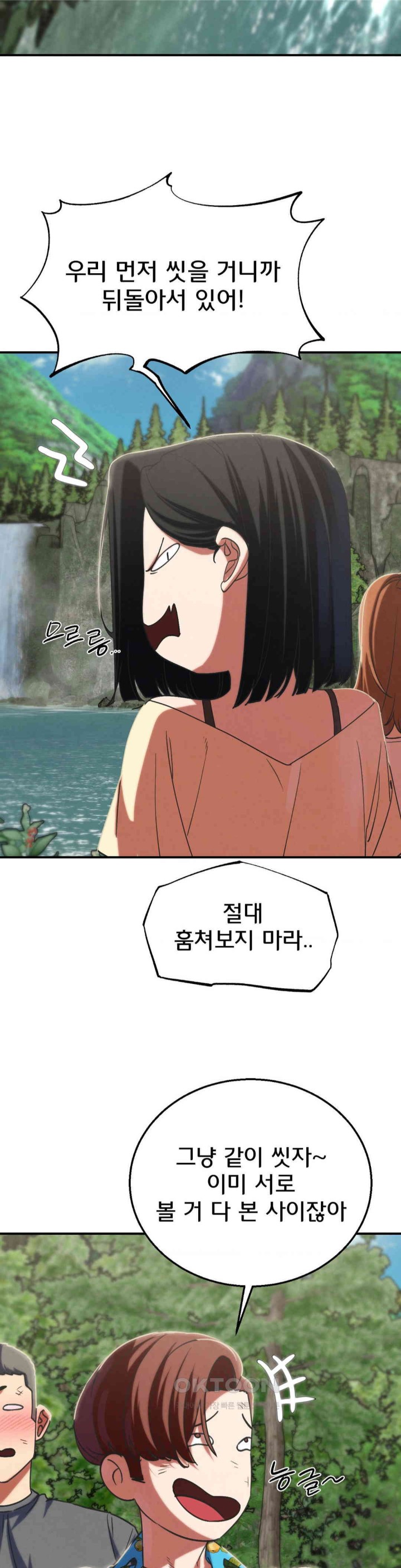 Seniors of Class 5 Raw Chapter 89 Page 45