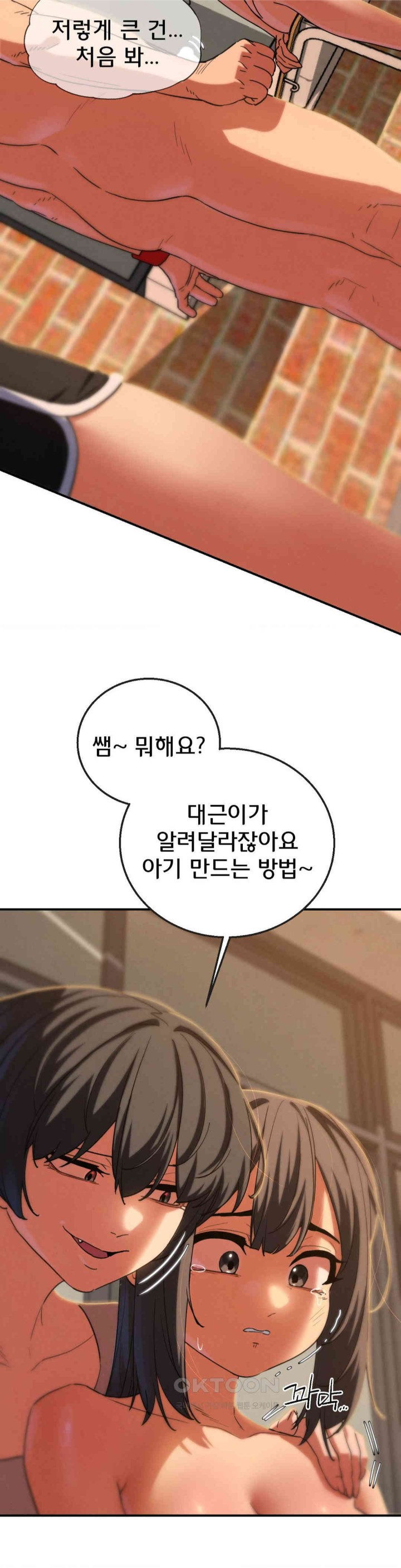 Seniors of Class 5 Raw Chapter 89 Page 7