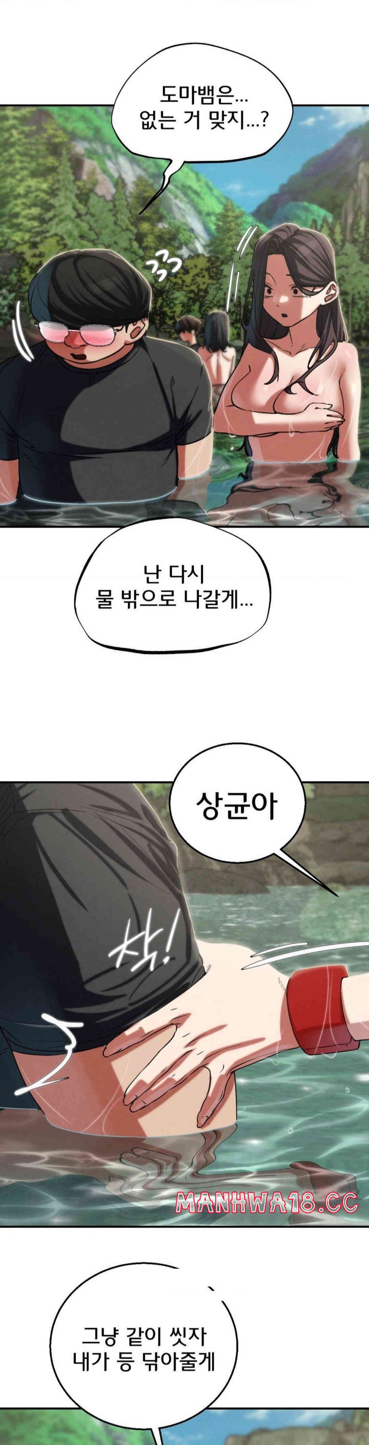 Seniors of Class 5 Raw Chapter 90 Page 26