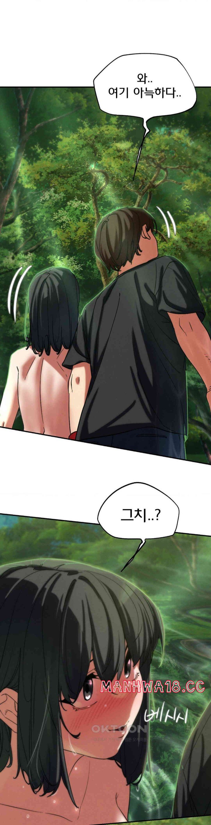 Seniors of Class 5 Raw Chapter 90 Page 42