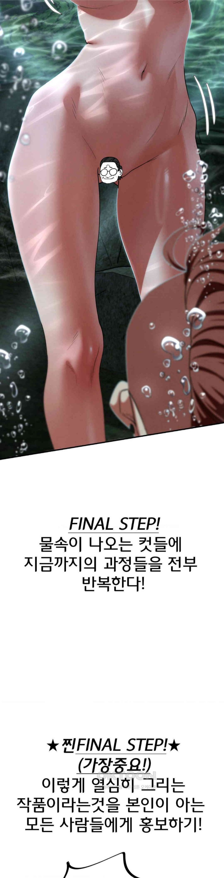 Seniors of Class 5 Raw Chapter 90.5 Page 12