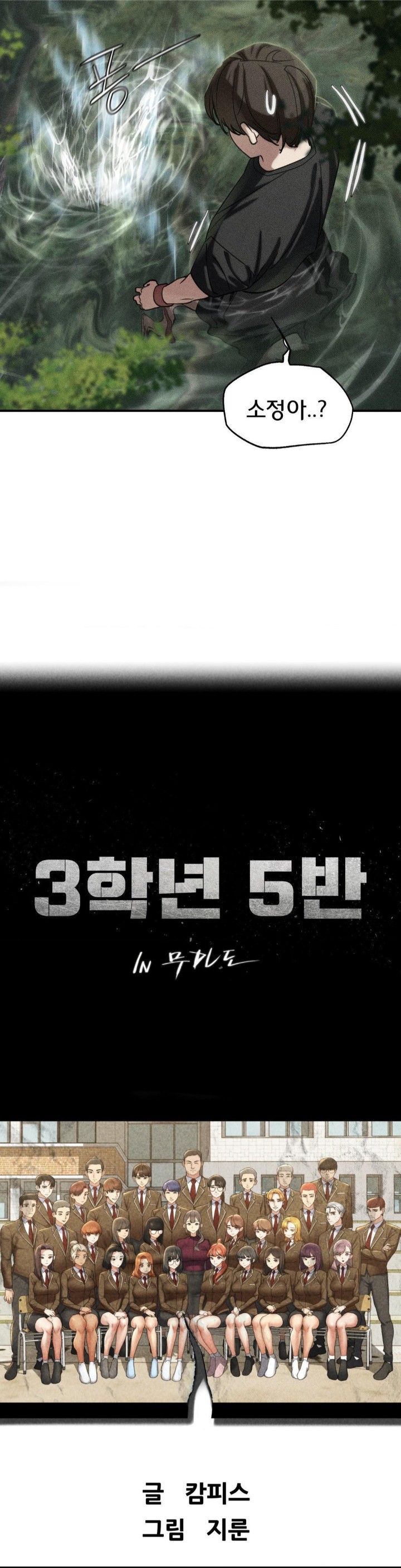 Seniors of Class 5 Raw Chapter 91 Page 5