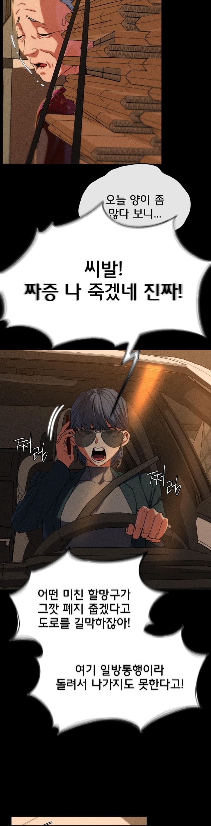 Seniors of Class 5 Raw Chapter 92 Page 19