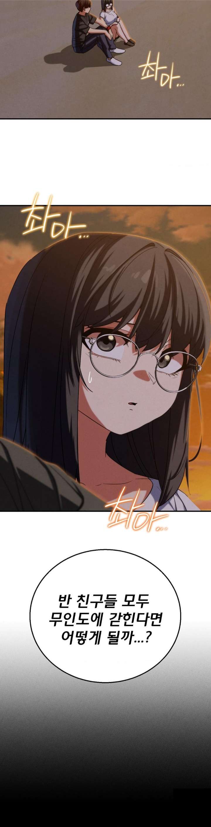 Seniors of Class 5 Raw Chapter 92 Page 36