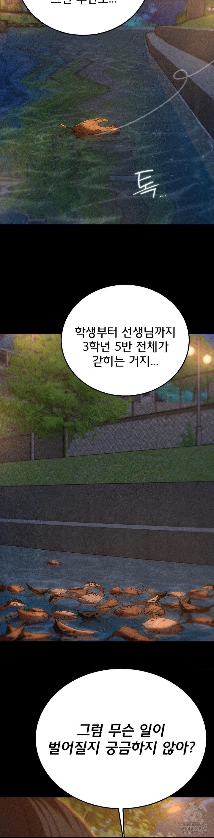 Seniors of Class 5 Raw Chapter 92 Page 38