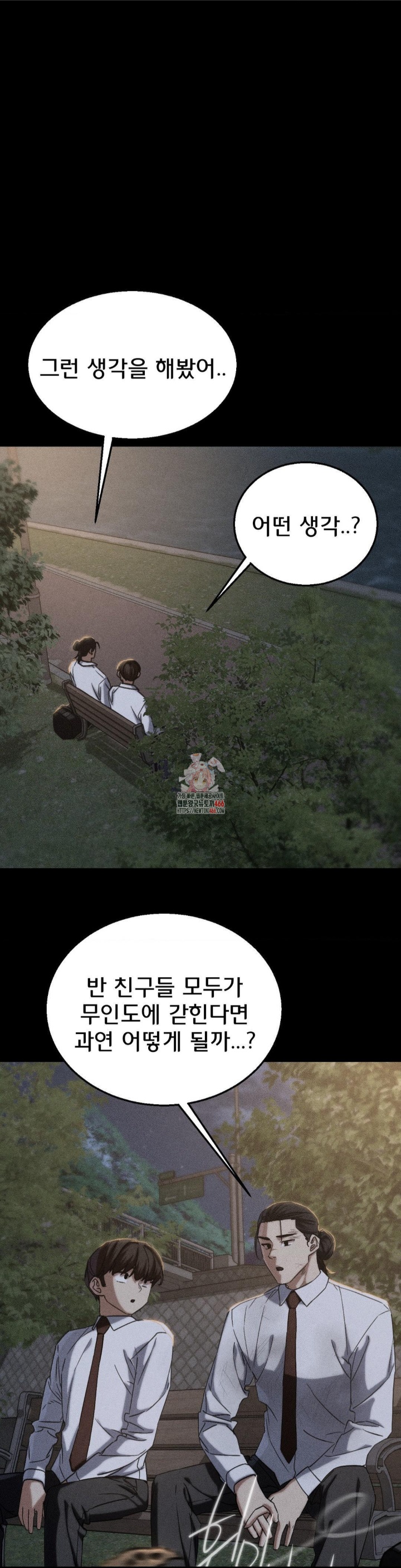 Seniors of Class 5 Raw Chapter 93 Page 1