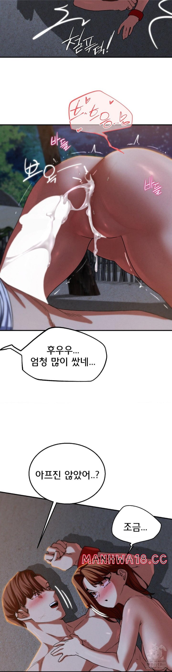 Seniors of Class 5 Raw Chapter 94 Page 39