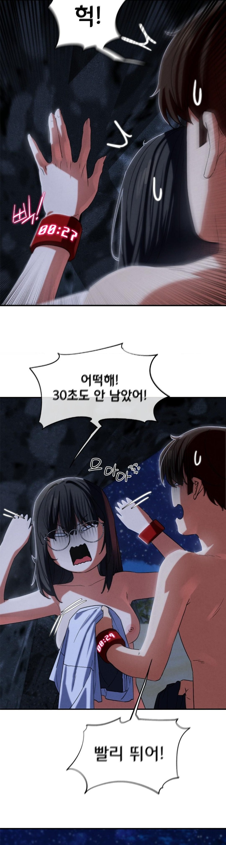 Seniors of Class 5 Raw Chapter 95 Page 31