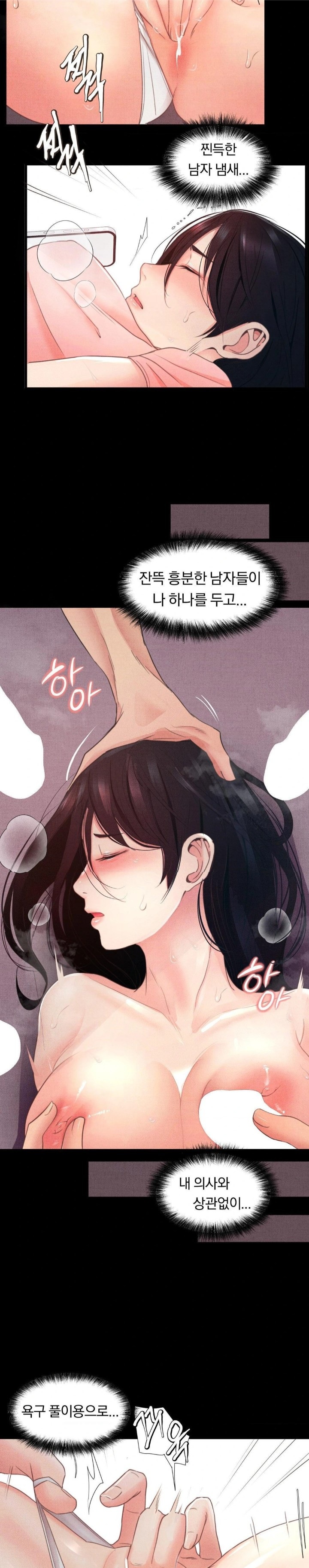 Daily Humiliation Experience Raw Chapter 1 Page 19