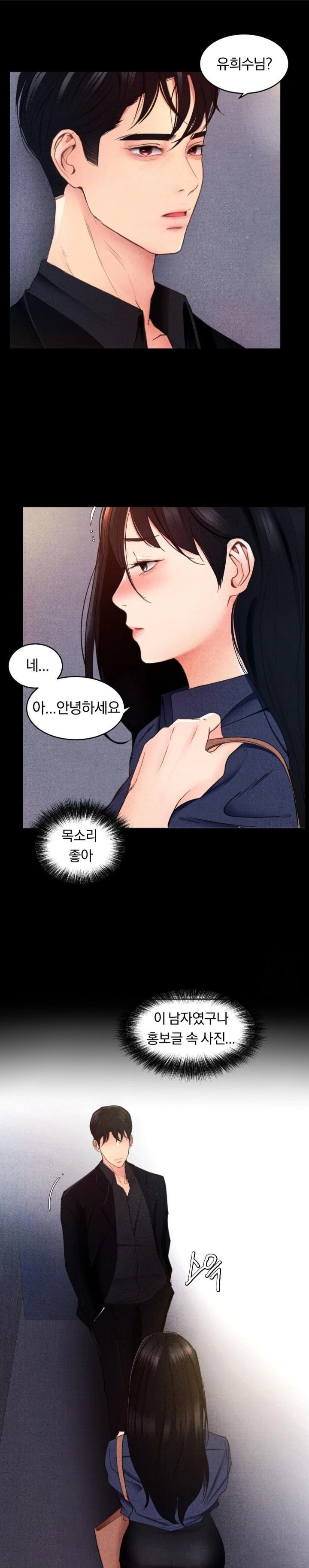 Daily Humiliation Experience Raw Chapter 1 Page 27