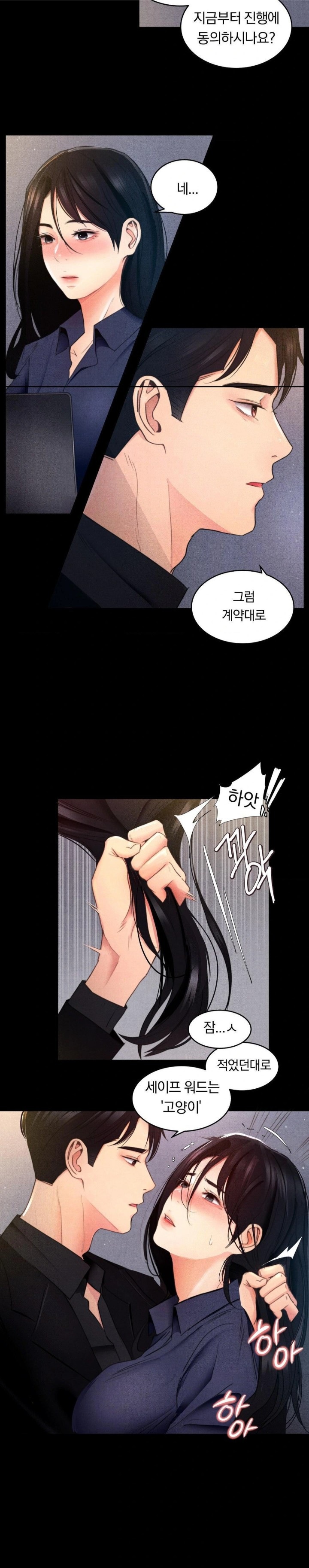 Daily Humiliation Experience Raw Chapter 1 Page 29