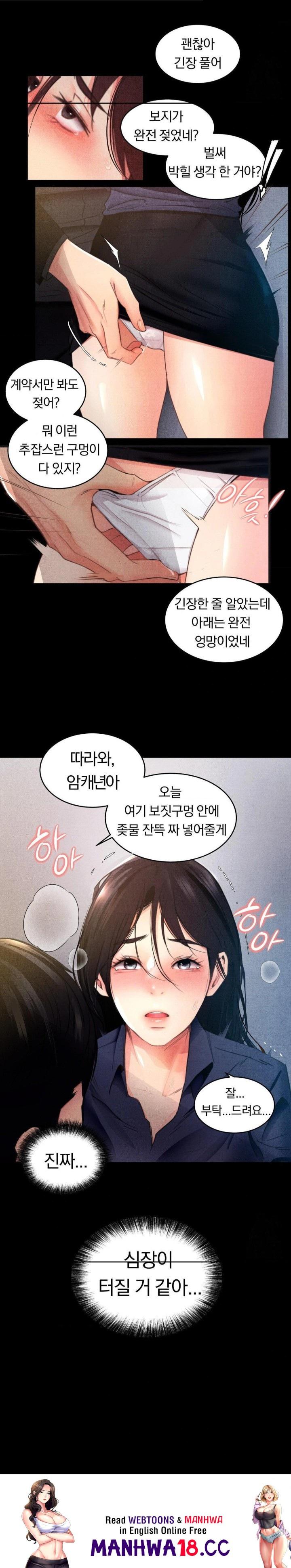 Daily Humiliation Experience Raw Chapter 1 Page 30