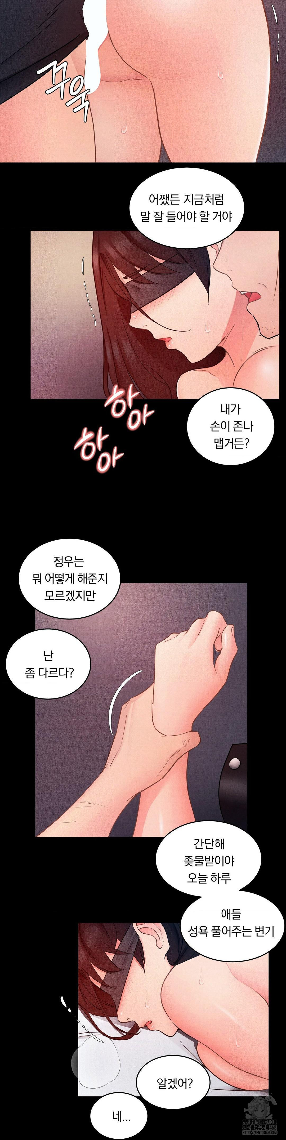 Daily Humiliation Experience Raw Chapter 10 Page 10