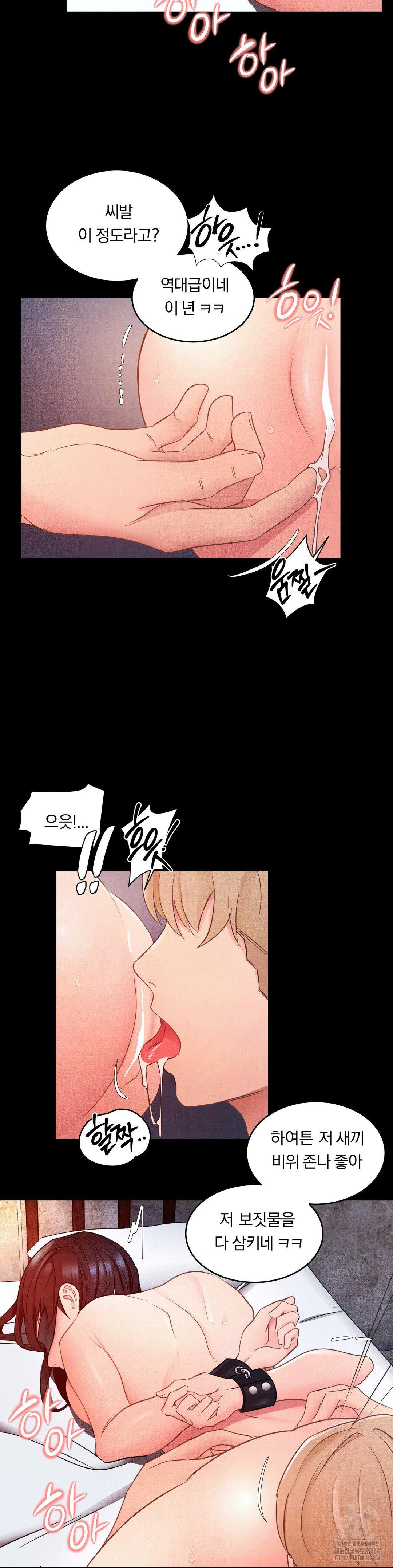 Daily Humiliation Experience Raw Chapter 10 Page 14
